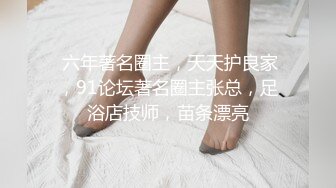 【TM0021】清纯女友欲求不满 熊熊监视中（上）#沈娜娜