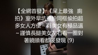 秀人网 鱼子酱闺蜜杏子 剧情啪啪 纯情小护士上门被操！