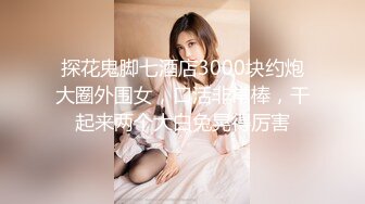 SWAG NTR满足绿帽老婆的3P性幻想 Nana