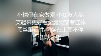 十个眼镜9个骚，记录下反差婊女友。眼睛超可爱。全集完整