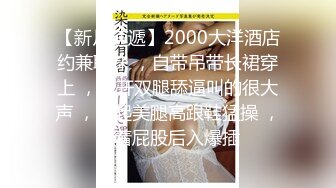 【猎奇稀缺大开眼界】精选六位极品『美女』付费长视频性爱私拍露出做爱群交 厕所激情 狂爱爆操大美