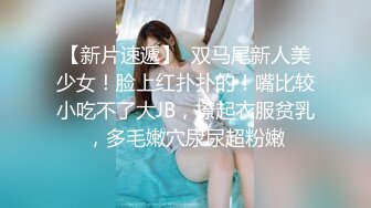 〖极品探花〗_黑丝长腿的性感嫩妹子 _卖力口