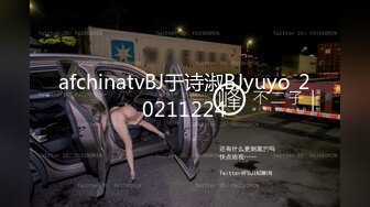 afchinatvBJ于诗淑BJyuyo_20211224