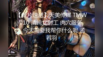 XJX0011 香蕉视频传媒 穿JK制服的邻家小妹 小水水