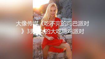 爆火OF网红情侣【Sofia】福利④，国人小伙为国争光，各种玩肏00后哥伦比亚白人大美妞 (2)