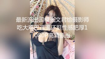 胡子哥事先藏好摄像头??多角度偷拍玩弄美女外围