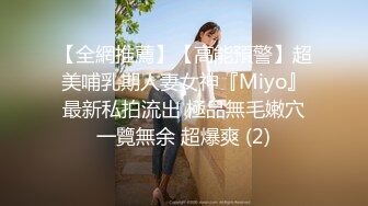 清纯女大学生『魏乔安』❤️被白人巨屌狠狠无套抽插到高潮狂干内射！可爱学生妹玩情趣玩具被抓包了