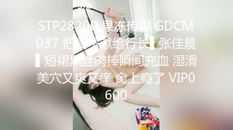 漂亮小少妇来相伴 远景沙发视角 温柔妩媚俏佳人