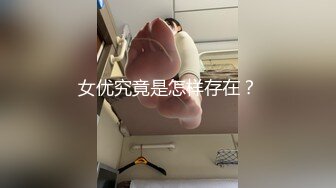 [2DF2]战斗哥酒店约啪偷偷出来兼职援交的大胸气质美女,操逼前还要补个妆,没一会干的嗷嗷大叫喊痛,不让操了,阴毛真旺! [BT种子]