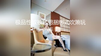 【新片速遞】 航空非非极品露脸女模特的诱惑,黑丝高跟情趣内衣完美好身材看着真刺激,听狼友指挥各种发骚动作,道具抽插