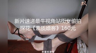 PMC-148-色经理狂操女下属高潮抽蓄.敏感高潮性感淫叫-唐雨菲