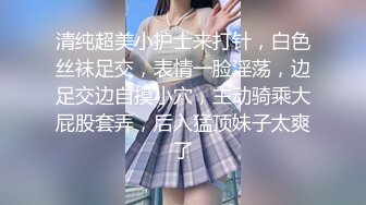 妹子身材好苗条