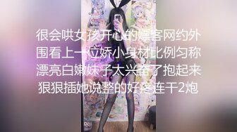 骚货【小洛宝】颜值美少女 摆弄骚穴很想被操 翘起屁股后入一脸享受