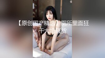 ❤️【李素素】身材爆炸，黑丝苗条 大长腿毛毛稀疏 少女被无套啪啪内射