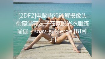 《淫荡夫妻㊙️重磅泄密》万人求购Onlyfans网红淫妻调_教 (4)