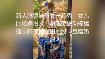 未流出【老王探花】玩法升级了，砸钱约出来漂亮小少妇，玩得激情四射好爽