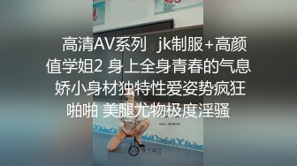 SWAG 精液厕所,,小女警被无套内射中出,露脸三点全露长片 小媛