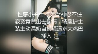 【新片速遞】✿91制片厂✿ YCM039 美艳保姆被少爷下药▌早川夏美▌丰满尤物软糯一线天嫩穴 无比湿滑泛汁 淫靡内射痉挛颤抖