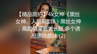 ★☆震撼福利☆★顶级身材满分颜值，推特明星气质极品女神【蔓蔓苏】反差私拍又骚又漂亮BB又粉嫩还是无毛的，啪啪足交毒龙样样精通 (3)