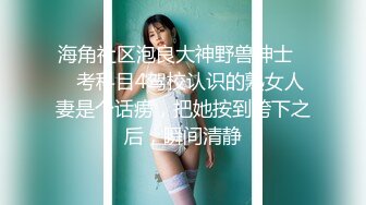 餐厅女厕全景偷拍多位美女少妇不敢坐半蹲着尿刚好把各种美鲍呈现在大家面前3