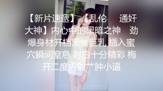 “我今天刚发了新的制服，你帮我看看是不是合身”邻居空姐上门勾引被爆操