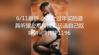 7/5最新 顶级身材超美小姐姐两个车灯大又坚挺可惜不漏小穴VIP1196