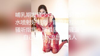 STP31293 近期下海甜美少女！连体网袜开档美臀！第一视角后入，屁股扭来扭去，干净无毛肥唇嫩穴