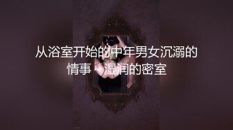 7.没想到妹妹竟然还是处女！整个房间回响着妹妹的求饶声和痛苦的呻吟