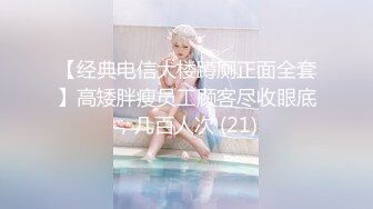 很会挑逗的美女 淫荡指数爆表