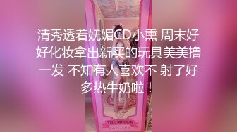 网红女神 最新极品嫩鲍超人气网红女神 柚子猫 新作Cos春日野穹 有个能干的妹妹真好 爆艹酥乳蜜穴用力抽射