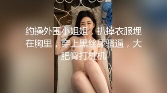 01 妹子生日被操瘫，喷水无数，打桩机巅峰之操