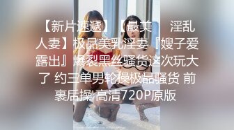 幸福骚逼,被大屌干了再撸射