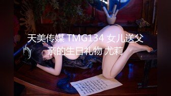 麻豆传媒 MCY0137 巨乳姪女的嫩穴抚慰 苏安亚