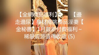 天美傳媒 TMW172 單親媽媽勾引女兒男友 白熙雨