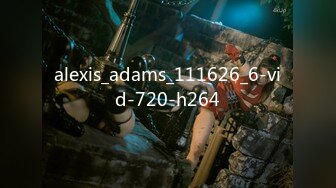 alexis_adams_111626_6-vid-720-h264