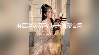 PME249 蜜桃影像传媒 诱拐清纯少妇回家上床 吴文淇