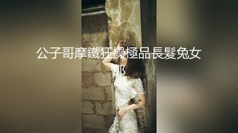 麻豆传媒联合蜜桃传媒贺元宵新作-外送家政妇 爆乳庆元宵 呆萌萝莉女仆斑斑