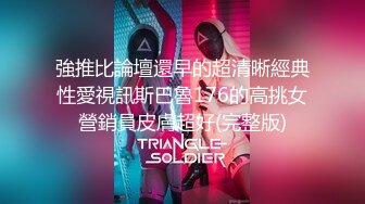 天美传媒TMW171解封后找粉丝疯狂宣泄性欲