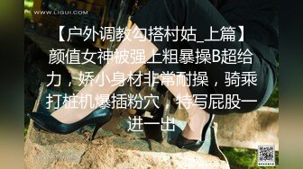 最新流出，推特顶级SS级巨乳性感女神【小鲅鱼】私人定制 道具紫薇、户外露出、各种挑逗裸舞，炸裂 (6)