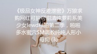 年轻小情侣在家玩SM 拉着狗链啪啪 可爱妹妹很听话 叫干嘛就干嘛