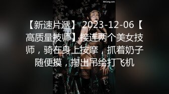 『LT软软兔』00后清纯反差少女 cos主播守望先锋宋哈娜连体衣开档动漫，小小年纪小穴就活生生捅成了爸爸的形状