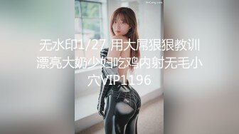  最强 乱伦鬼父 海角老淫 萝莉女儿  女儿裸睡的诱惑 掀开被窝美妙胴体 稚嫩隆起紧致白虎嫩穴