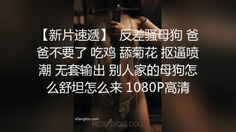 STP25030 【至尊级??推荐】极品网红留学生『下面有跟棒棒糖』三月唯美新作-可爱粉红睡衣少女被抽插爆操