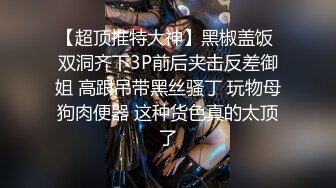 STP24656 麻豆传媒兔子先生监制东京爱欲故事EP6泡机虽好不如大屌-明日香 VIP2209