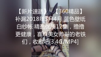 【新速片遞】 这样的尤物长发女神搞到手就舍不得啊 黑衣修身性感尤物 啪啪玩弄两个多小时 揉捏亲吻挺着鸡巴尽情抽送【水印】[2.12G/MP4/02:21:32]