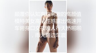  体验00后白虎妹纸的极品美鲍 像母狗爬向男人的胯下