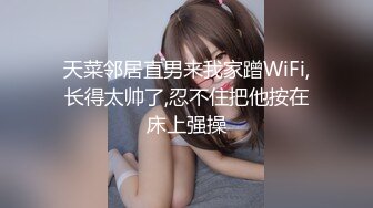 天菜邻居直男来我家蹭WiFi,长得太帅了,忍不住把他按在床上强操