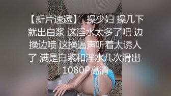 【新速片遞】  大神偷拍美女裙底❤️制服JK学妹和闺蜜逛街灰色窄内可爱风超短包臀裙高跟骚货走路都能露出内裤