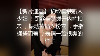 ?安防偷拍? 上帝视角断背男同捆绑SM爆菊惊呆了老铁 爆乳夫妻久旱逢甘霖一晚干了3炮 又骚又瘾真快活