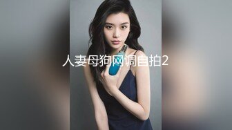 【绿帽狂??淫荡妻】细腰肥臀淫妻『短裙无内』美臀人妻与单男啪啪 丈夫在一旁拍摄 抽插特写 全是淫水 高清1080P原版